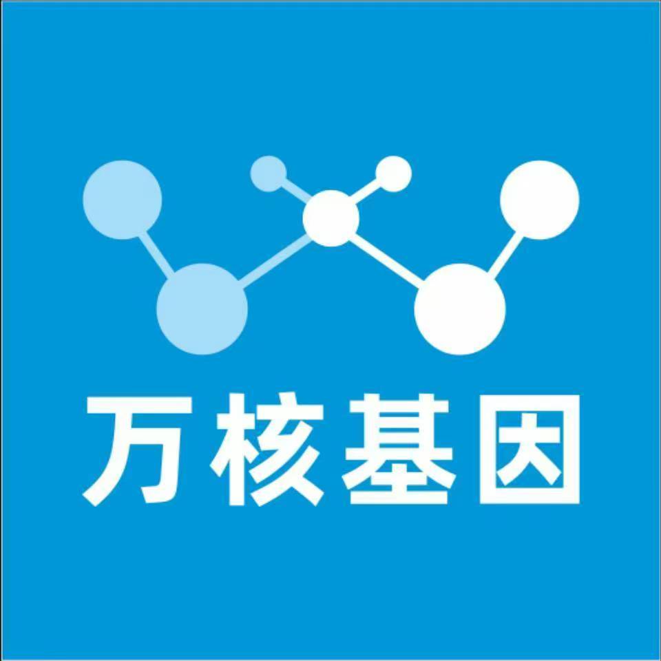 日喀则昂仁万核DNA检测咨询中心